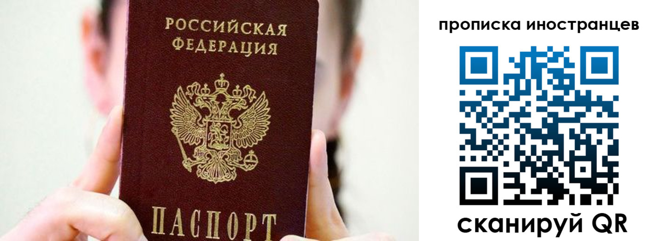 прописка законно в Сыктывкаре